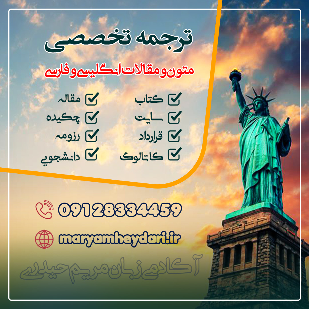 ترجمه تخصصی کاتالوگ و بروشور